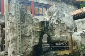 Huang Daisen Tourist Attractions
