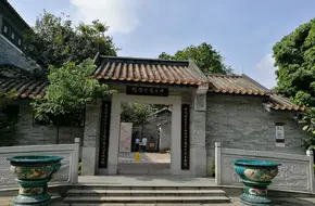 Ten Fragrance Garden Memorial Hall