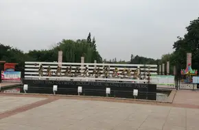 Vanke City Garden