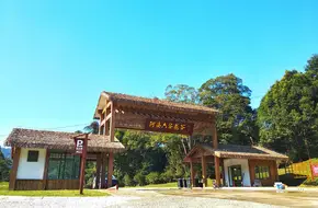 Apo Liu Village