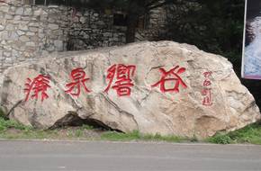 Lianquan Echoing Valley