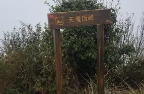 Guangzhou First Peak Mountain River Rafting