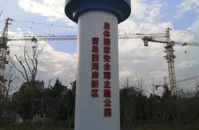 Qingdao Harbor Vocational And Technical College