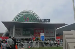 Expo City International Convention Center