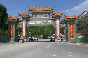 Pangu King Tourist Area