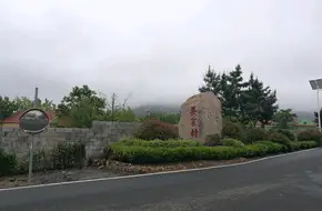Jiangjia Village