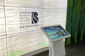 Qingdao Belin Natural History Museum
