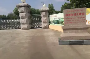 Jiaozhou Revolutionary Martyrs Memorial Park