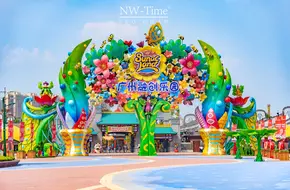 GUANGZHOU SUNAC LAND
