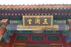 Jade Ripple Hall