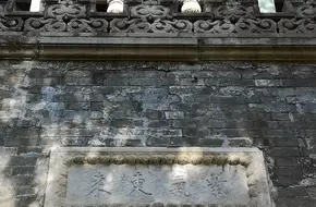 Ziqidonglai City Gate
