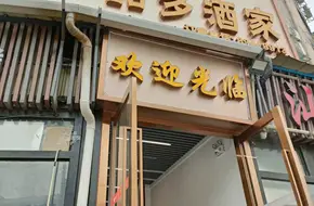 Kecun