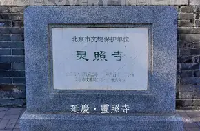 Lingzhao Temple