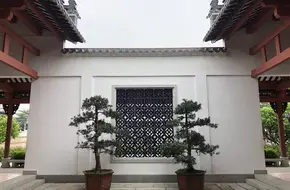 Lingnan Garden