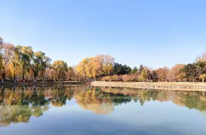Fragrant Garden Park