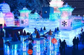 Longqing Gorge Ice Lantern Festival