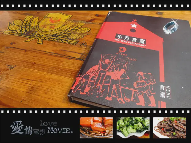Xiao Wan Catering