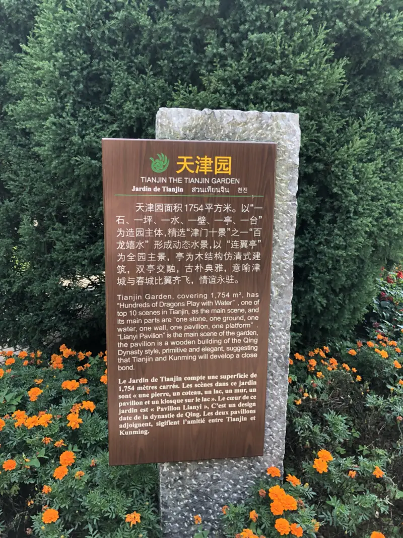 Tianjin Yuan