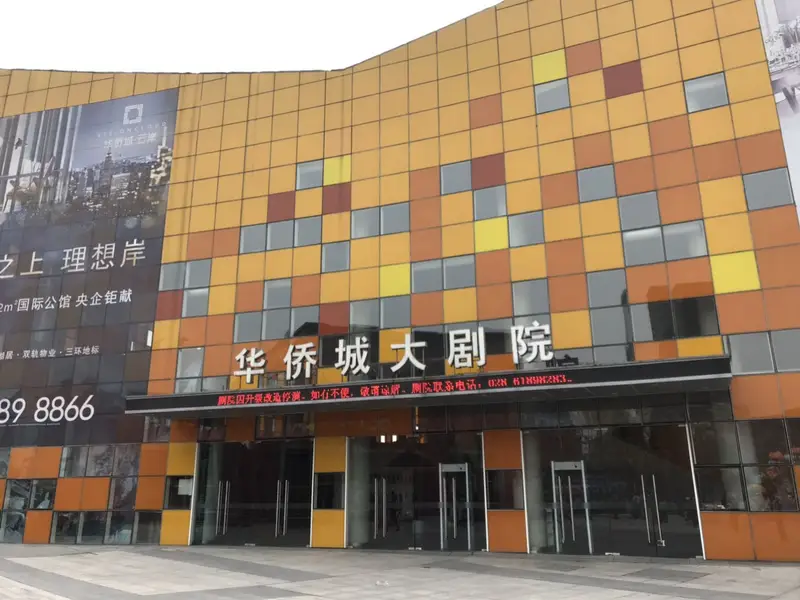 OCT Grand Theater