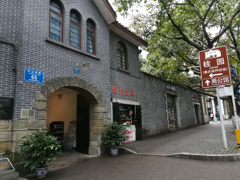 Guiyuan