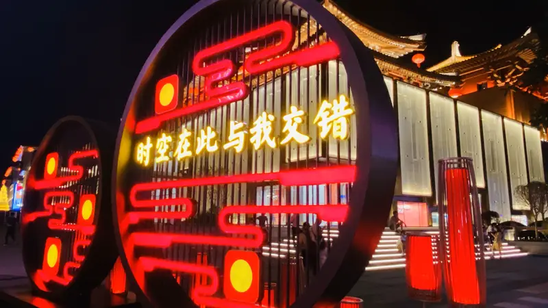 Xi'An Art Museum · Art Life Experience Center