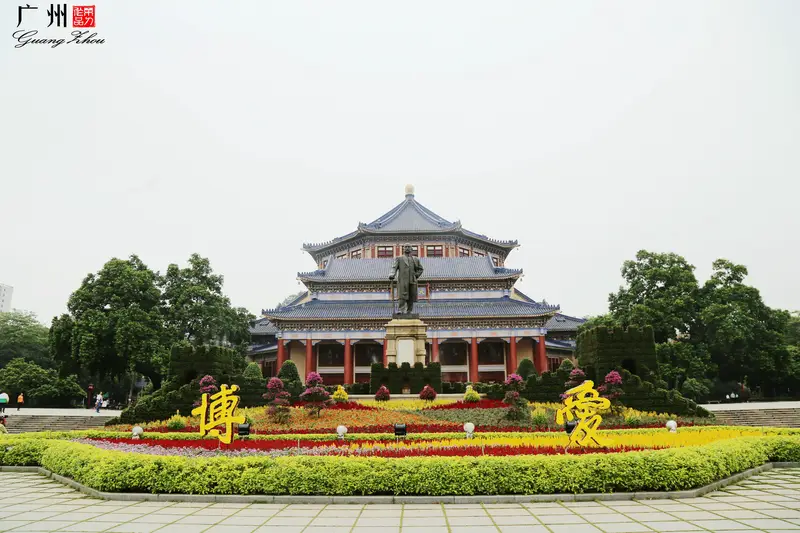 Sun Yat-Sen Memorial Hall