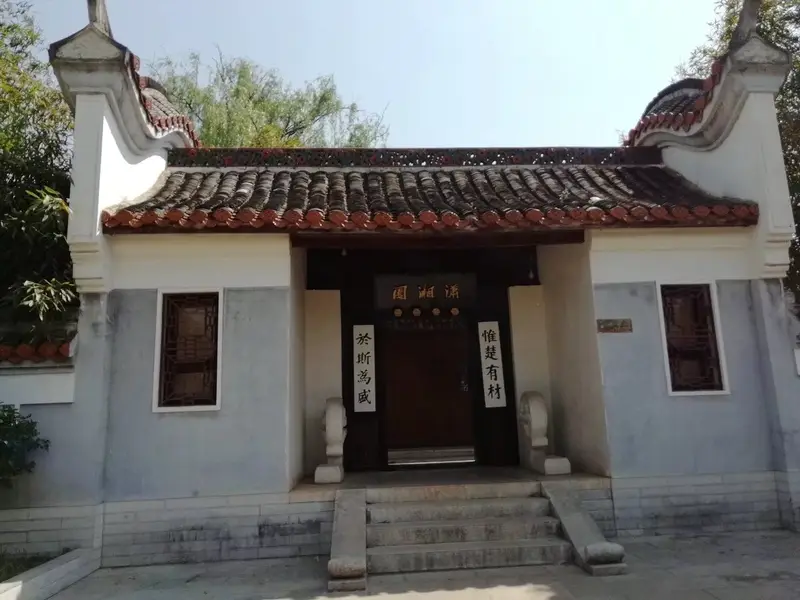 Xiaoxiang Garden