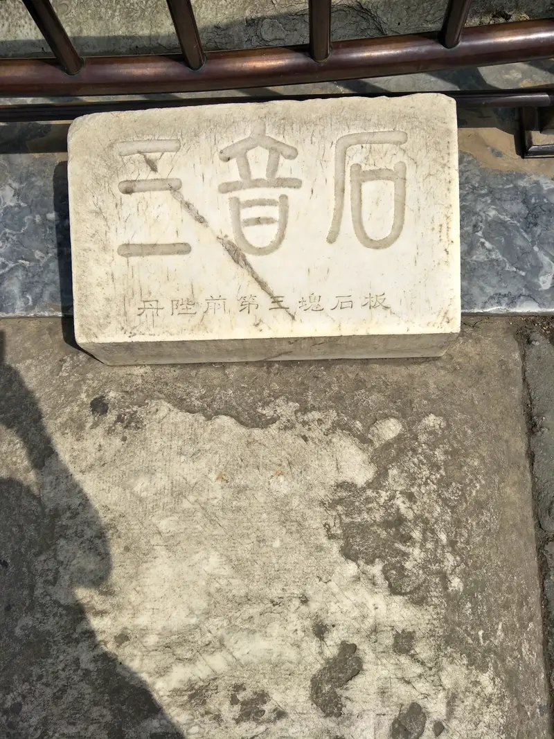 Three Sounding Stones