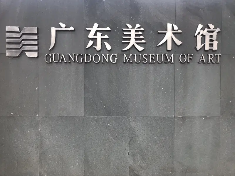 Guangdong Museum Of Art