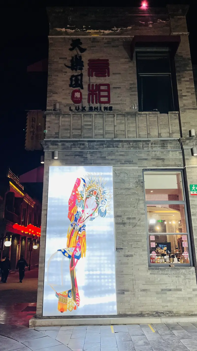 Liu Xiang Tianle Paradise