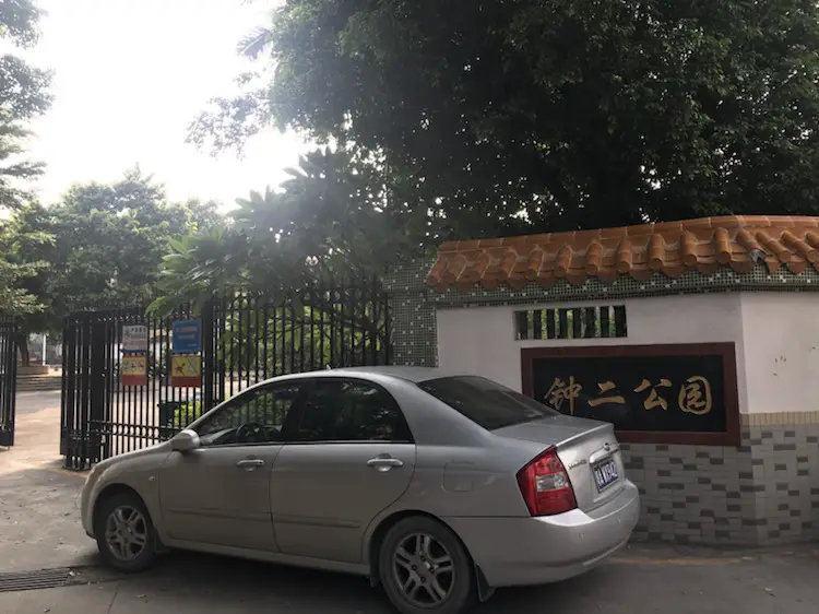 Zhong'Er Park