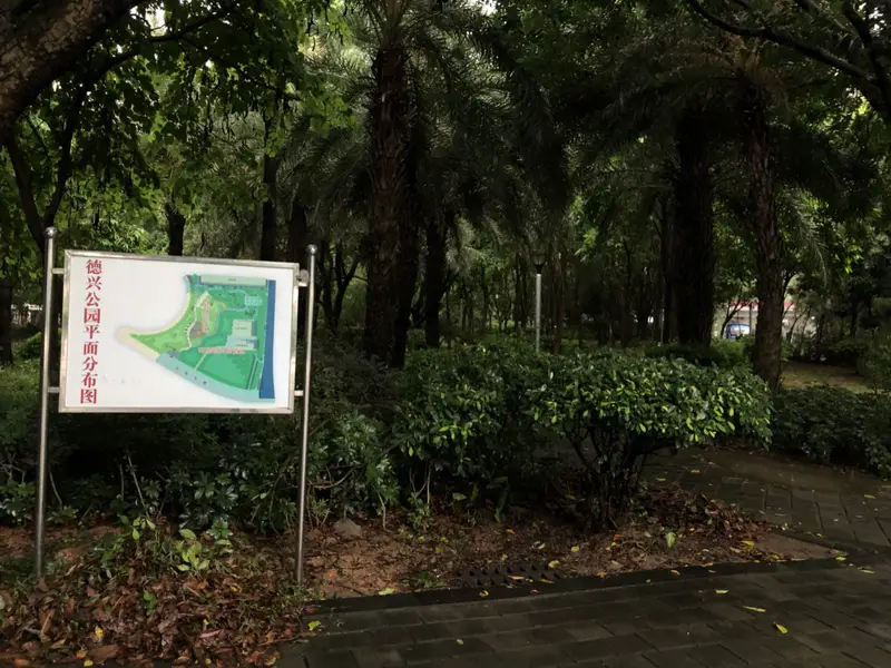 Dexing Park
