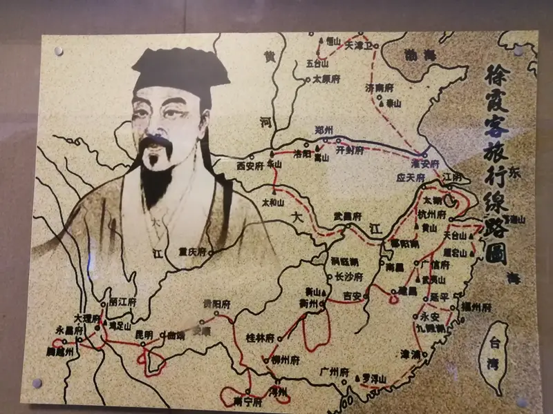 Xu Xiake'S Travelogue