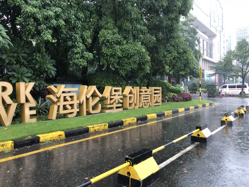Helenberg Creative Park