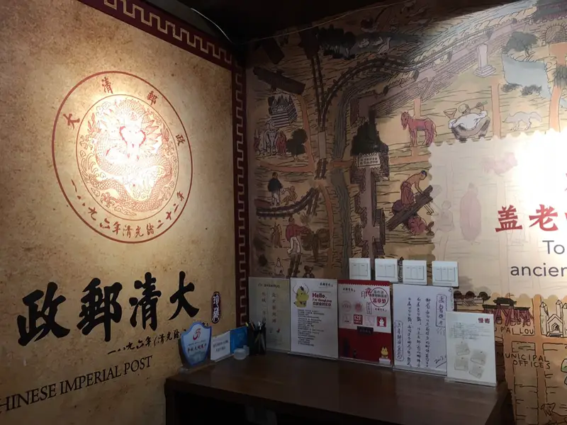 Qing Dynasty Postal Mailbox
