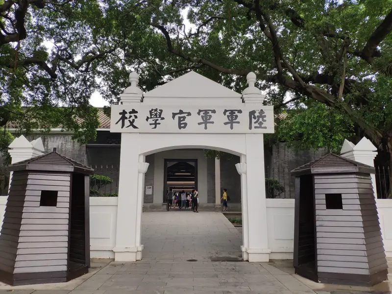 Whampoa Military Academy Memorial Hall