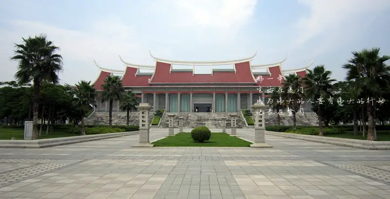 Tan Kah Kee Memorial Museum
