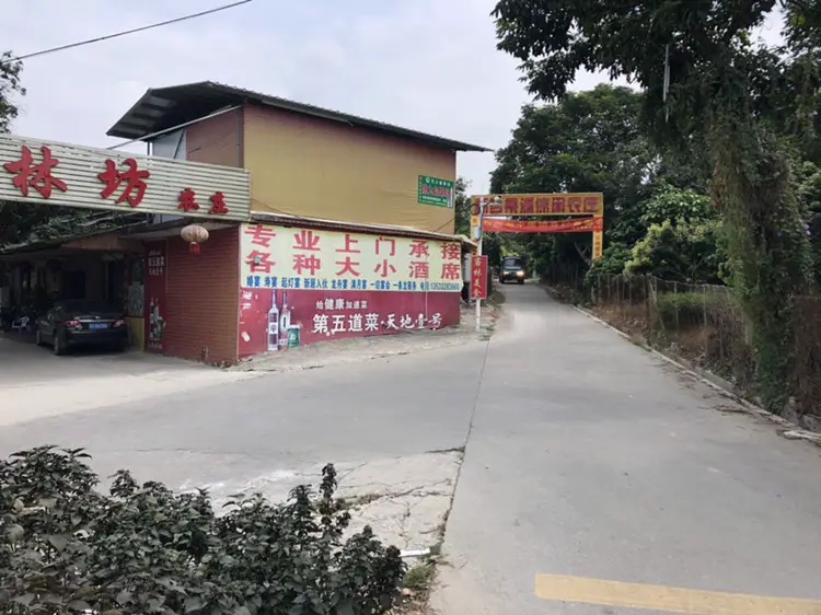Jigang Bai Guo Yuan