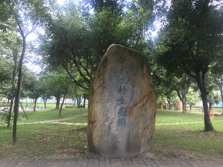 Xinshuikeng Village Ecological Park
