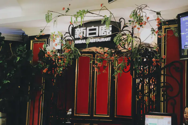 New White Deer Restaurant (First Department Store Branch)