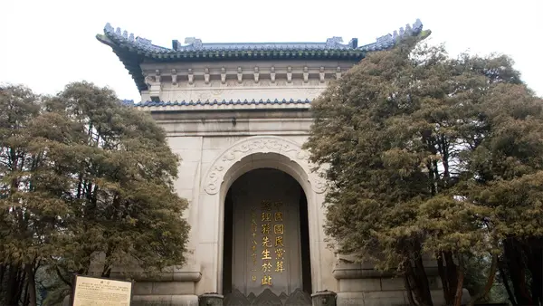 Sun Yat-Sen Mausoleum Stele Pavilion