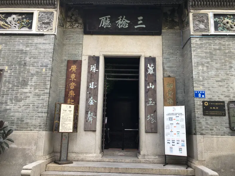 Sha Wan San Ren Ting