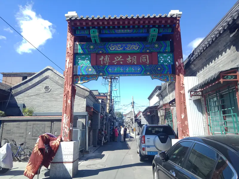 Boxing Hutong