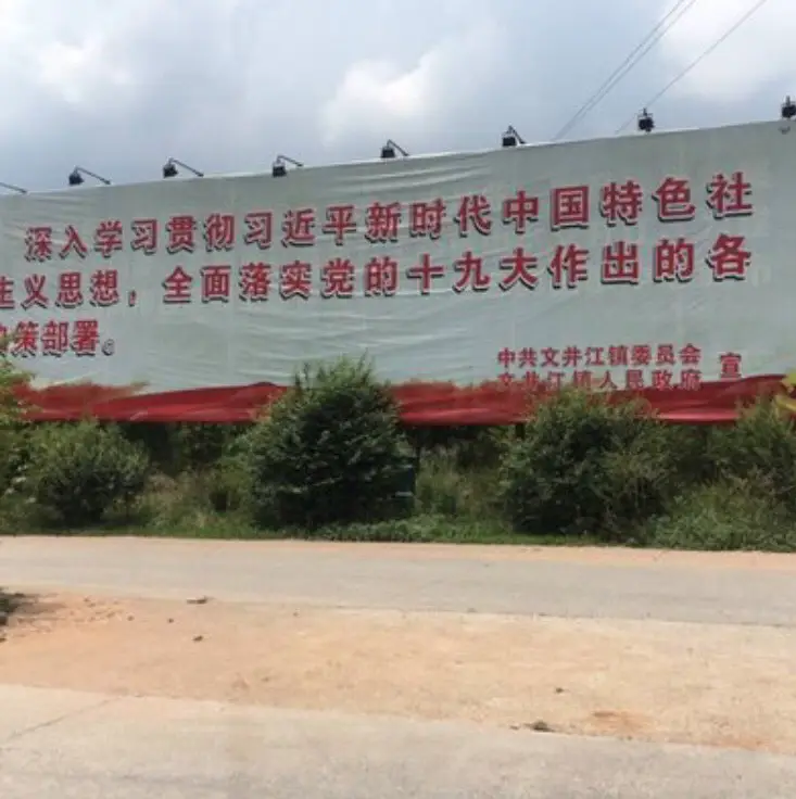 Wenjing River