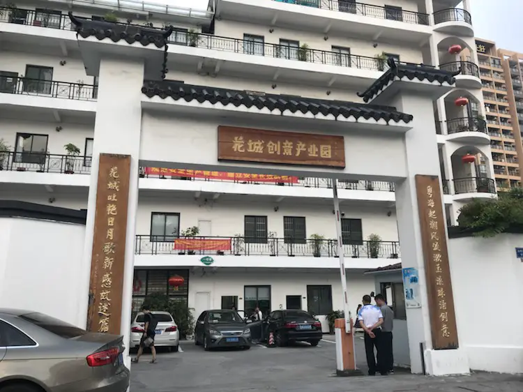 Huacheng Creative Industry Park