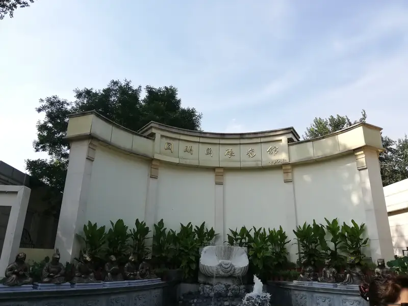Yuanmingyuan Exhibition Hall