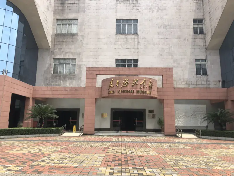 Xian Xinghai Memorial Hall