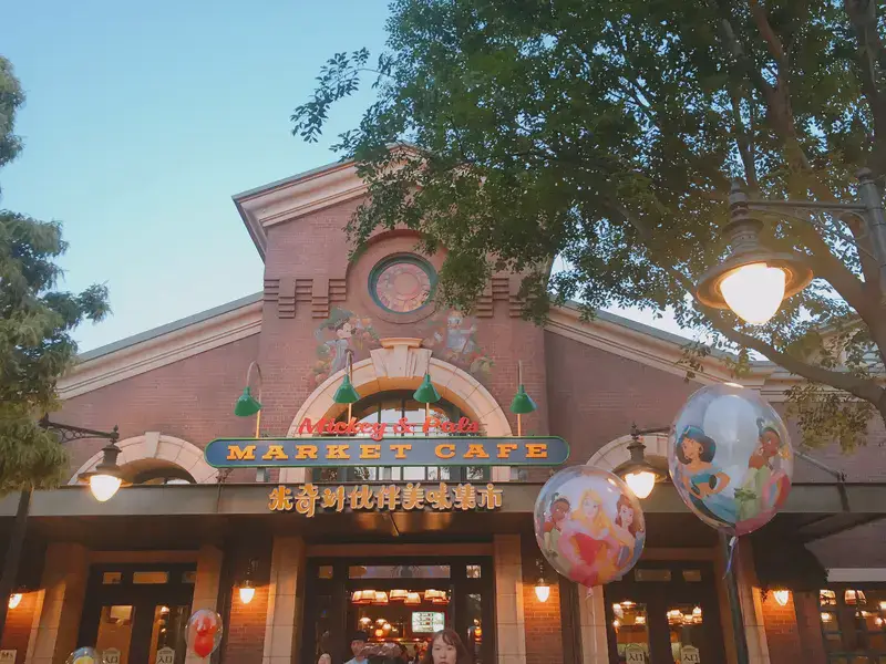 Mickey'S Good Friend Delicacy Market