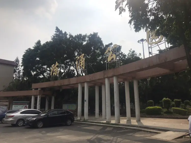 Chen Yong Park