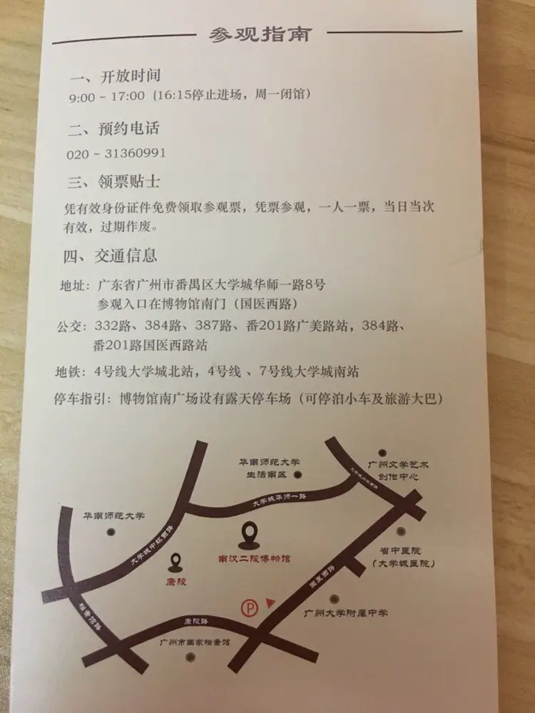 Nanhan Dual Tombs Museum